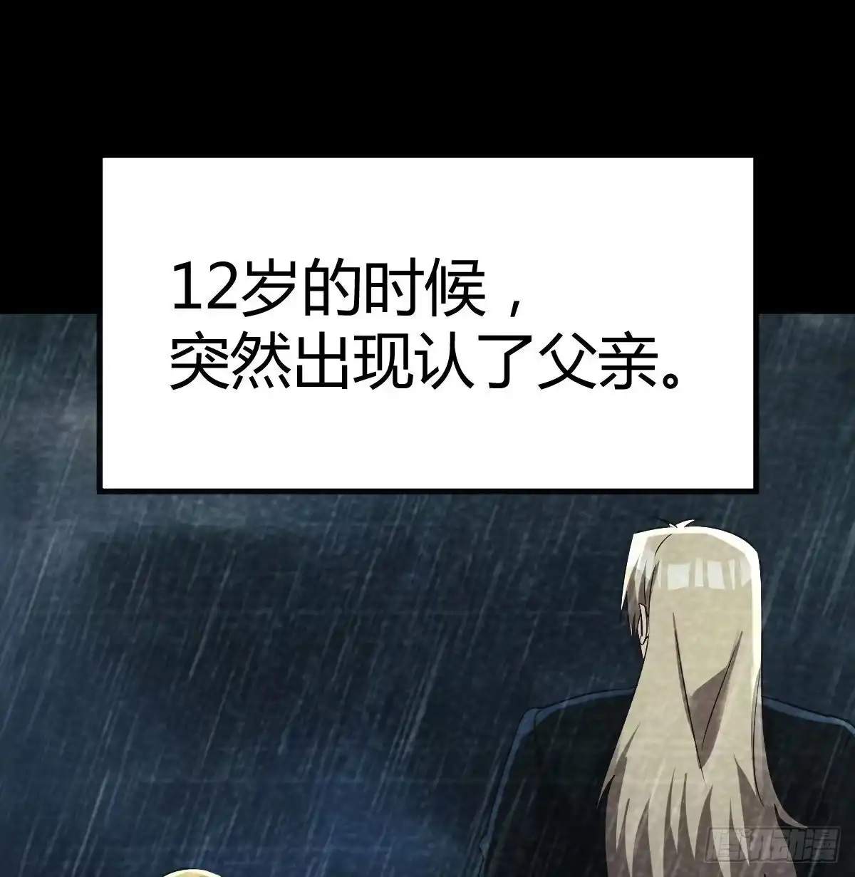 《圣尊助理的我已经无敌了》攻略二女儿 第39页