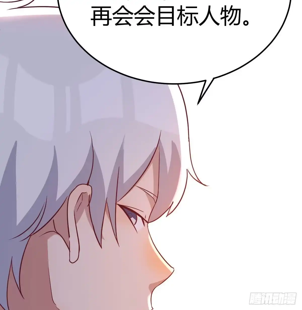 《圣尊助理的我已经无敌了》攻略二女儿 第28页