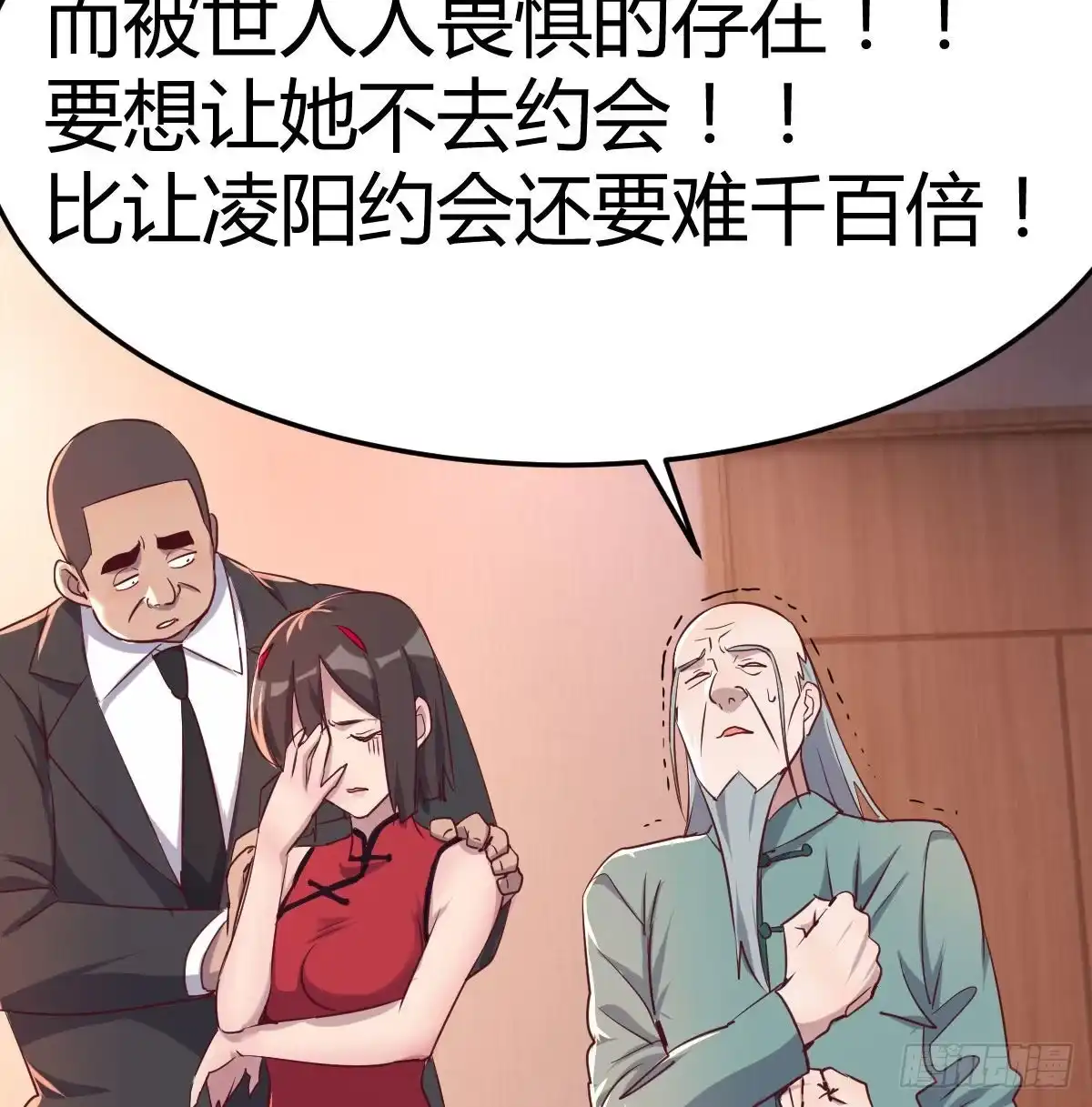 《圣尊助理的我已经无敌了》攻略二女儿 第22页