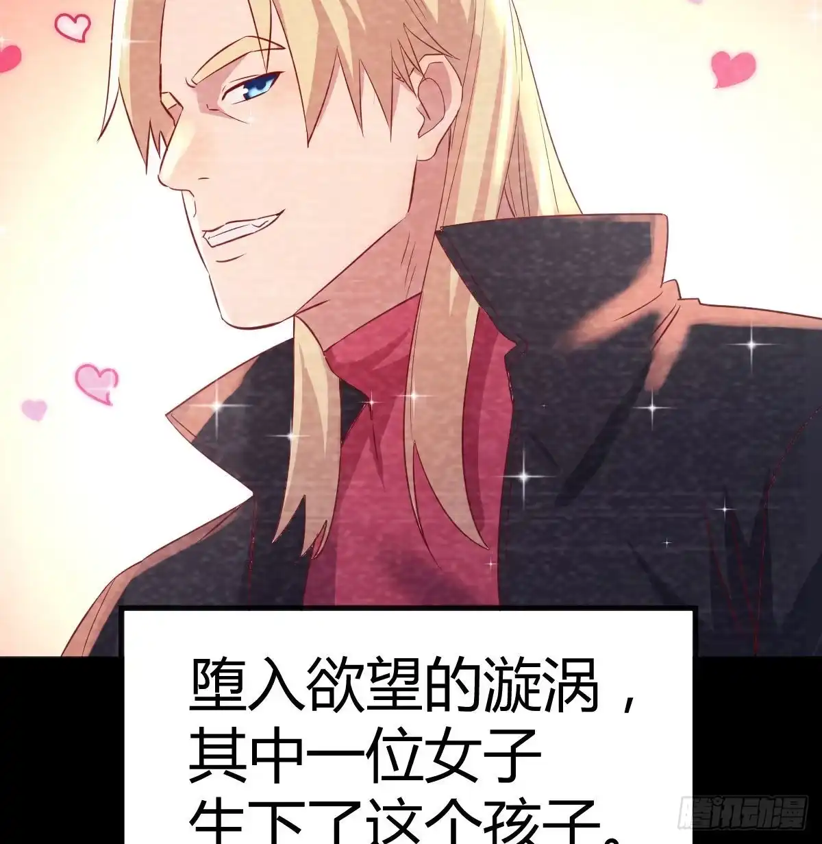 《圣尊助理的我已经无敌了》攻略二女儿 第37页