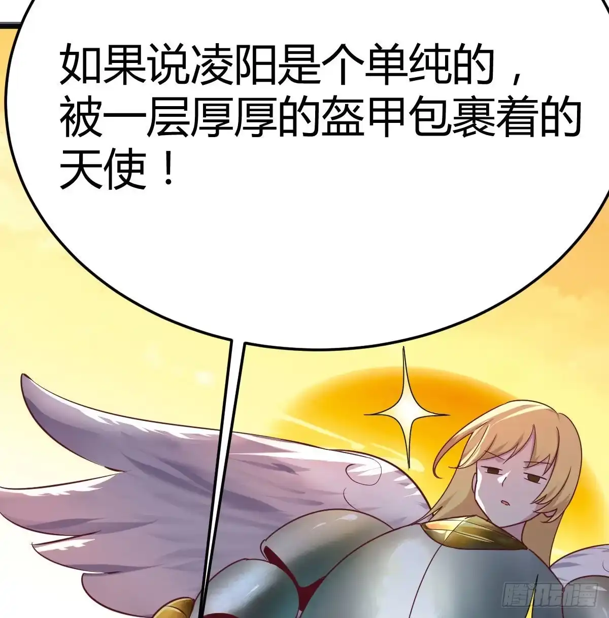 《圣尊助理的我已经无敌了》攻略二女儿 第15页
