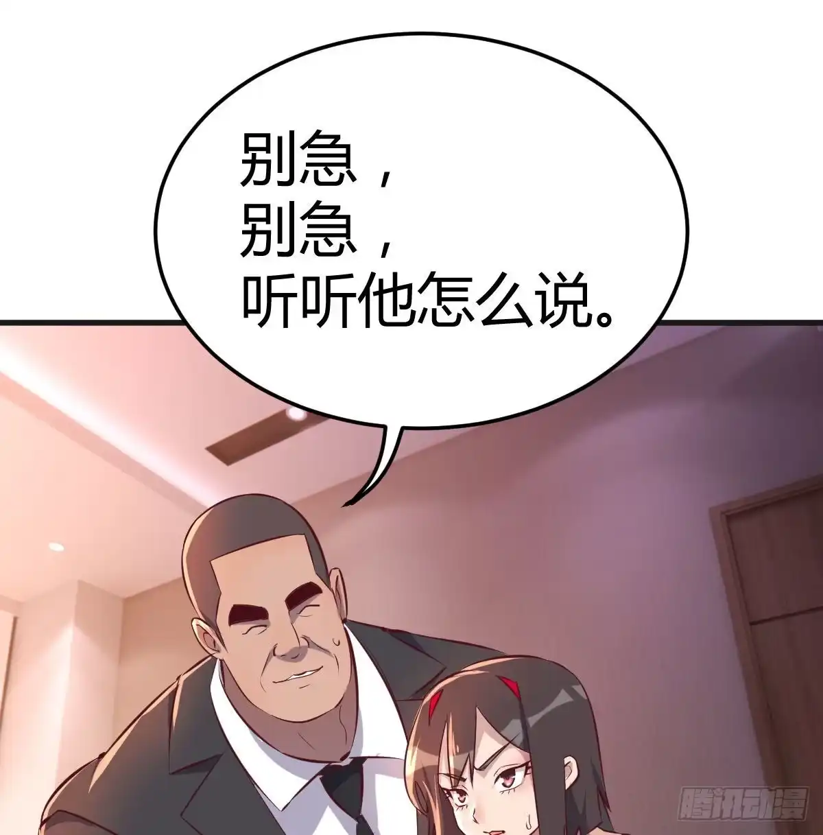 《圣尊助理的我已经无敌了》攻略二女儿 第2页
