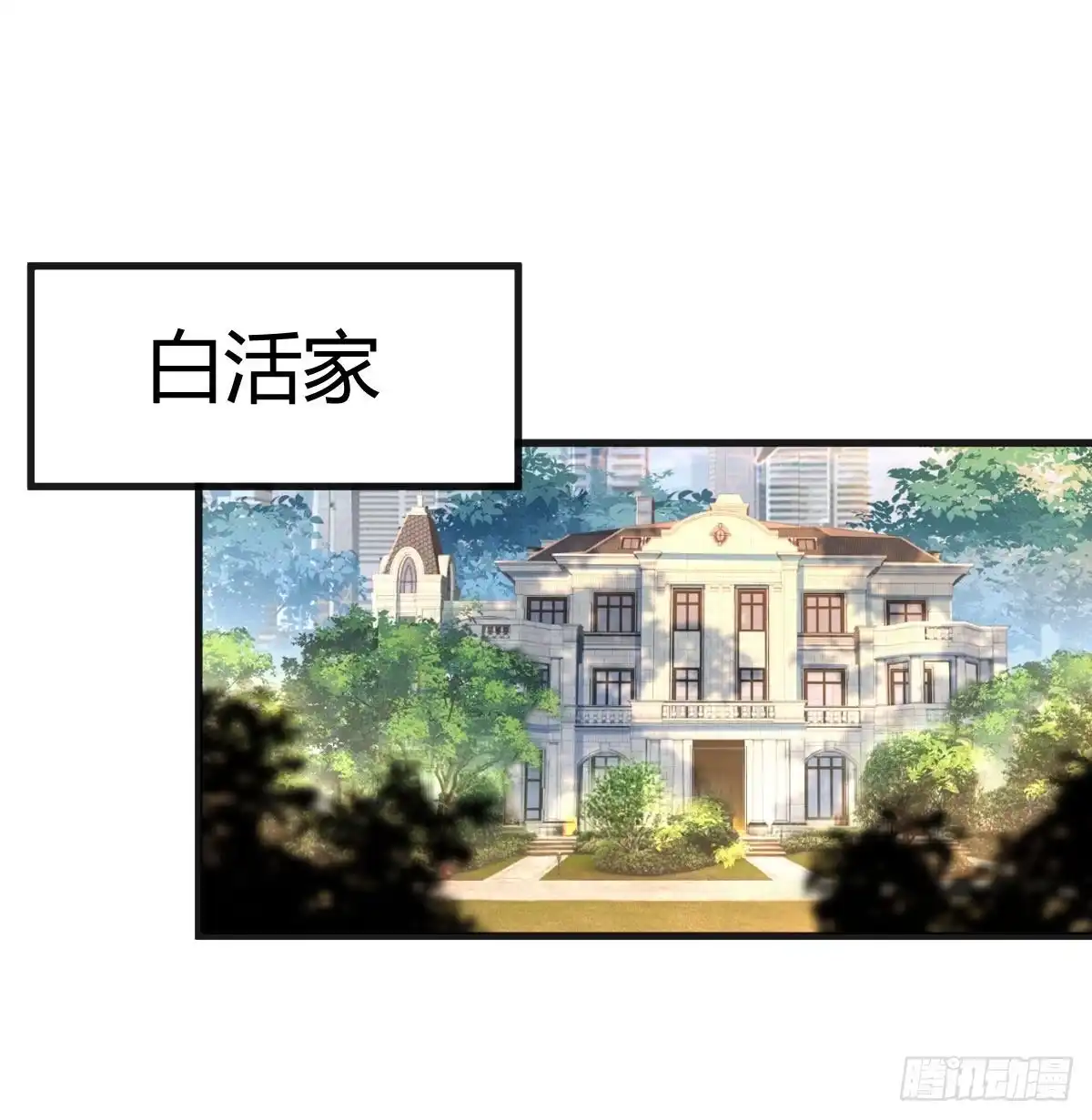 《圣尊助理的我已经无敌了》攻略二女儿 第31页