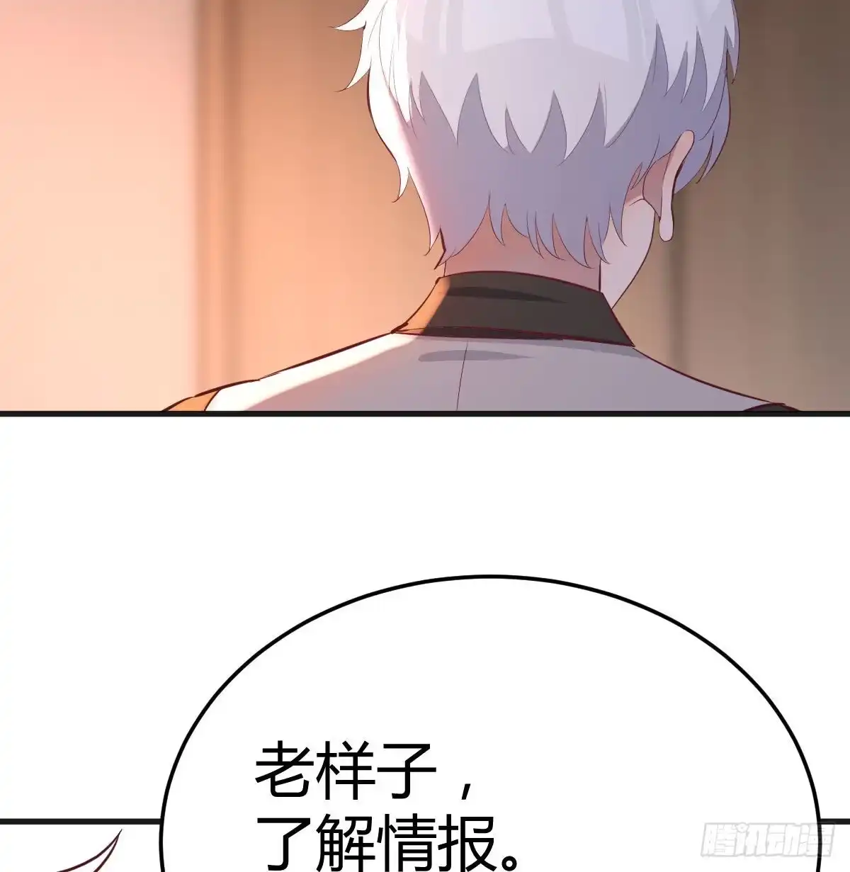 《圣尊助理的我已经无敌了》攻略二女儿 第27页
