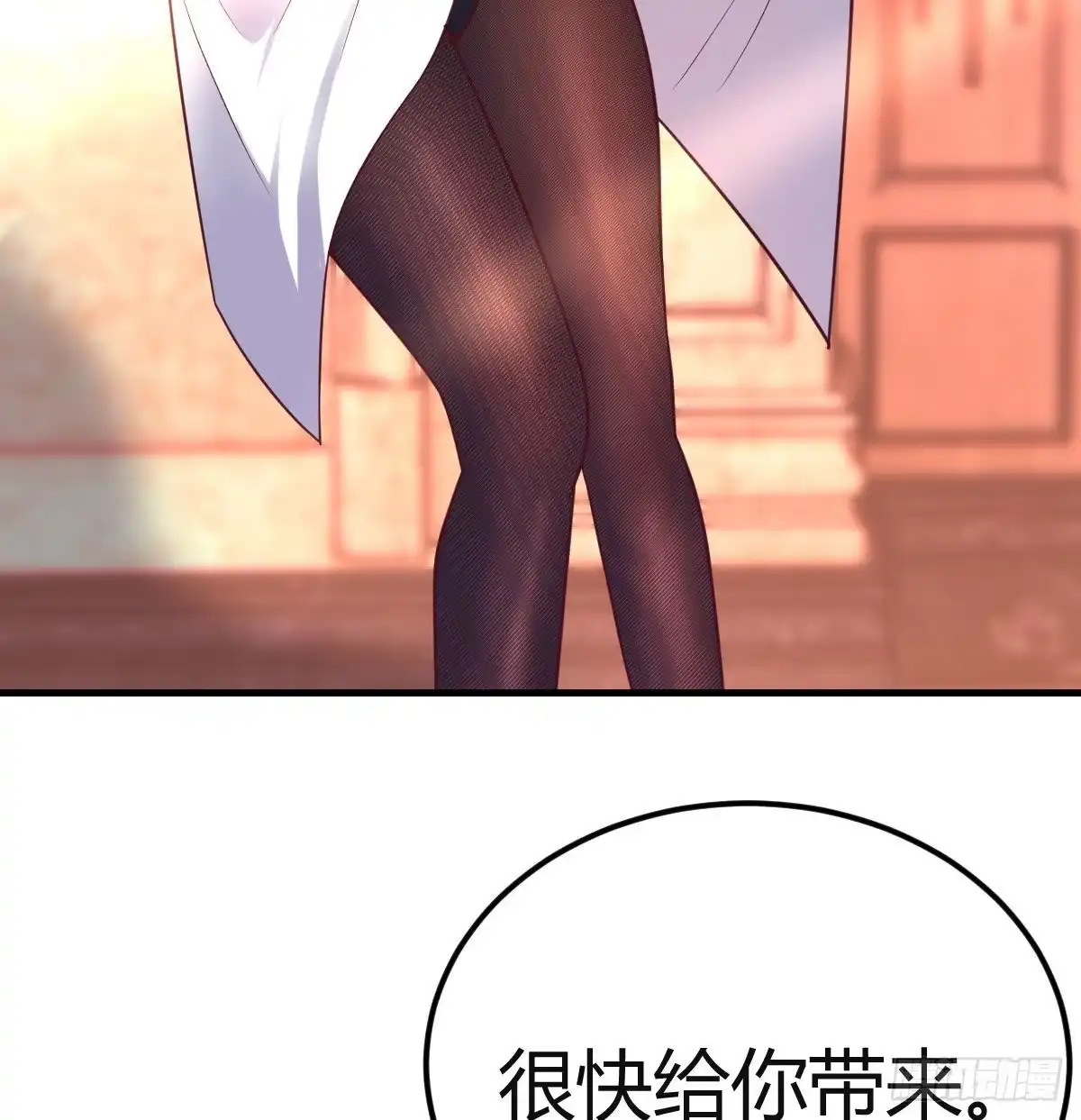 《圣尊助理的我已经无敌了》攻略二女儿 第53页