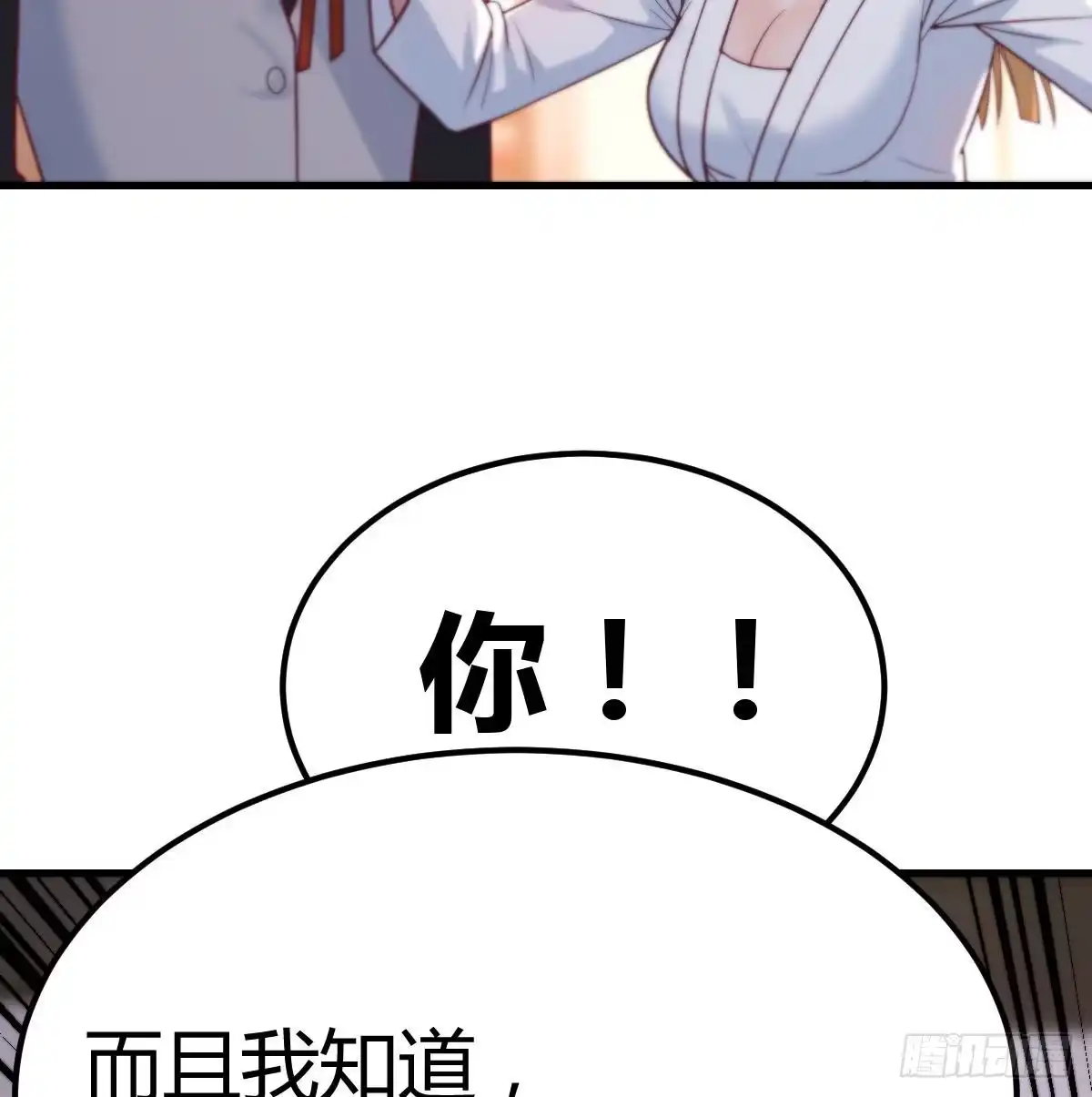 《圣尊助理的我已经无敌了》游戏人间的老二 第28页