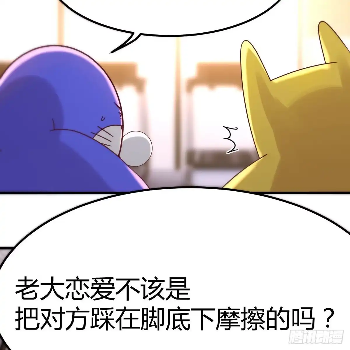 《圣尊助理的我已经无敌了》游戏人间的老二 第62页