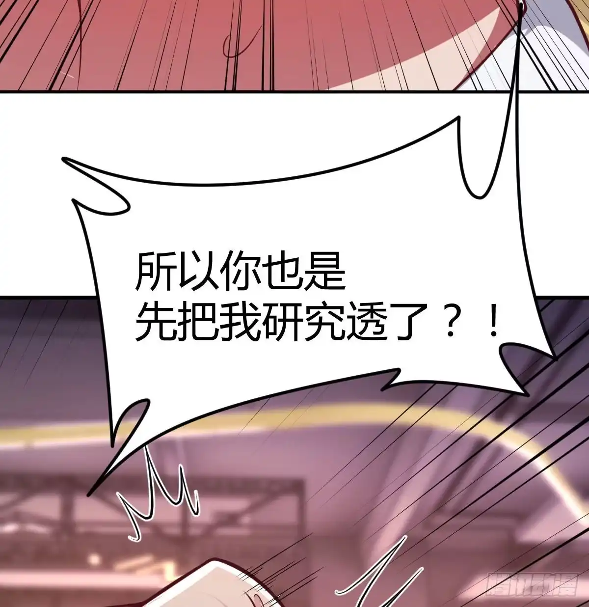 《圣尊助理的我已经无敌了》游戏人间的老二 第20页