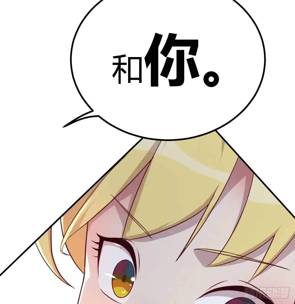 《圣尊助理的我已经无敌了》游戏人间的老二 第17页