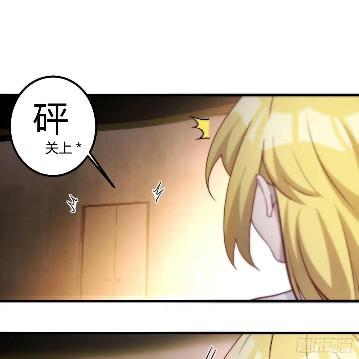 《圣尊助理的我已经无敌了》游戏人间的老二 第58页