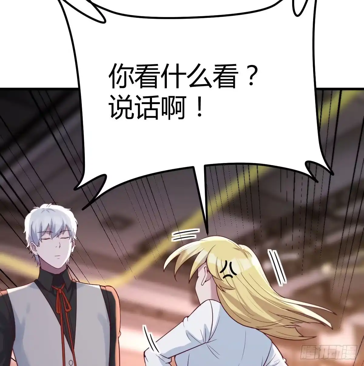 《圣尊助理的我已经无敌了》游戏人间的老二 第37页