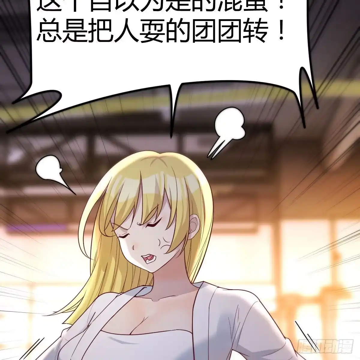 《圣尊助理的我已经无敌了》游戏人间的老二 第60页