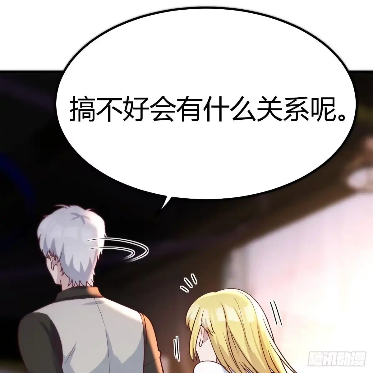 《圣尊助理的我已经无敌了》游戏人间的老二 第50页
