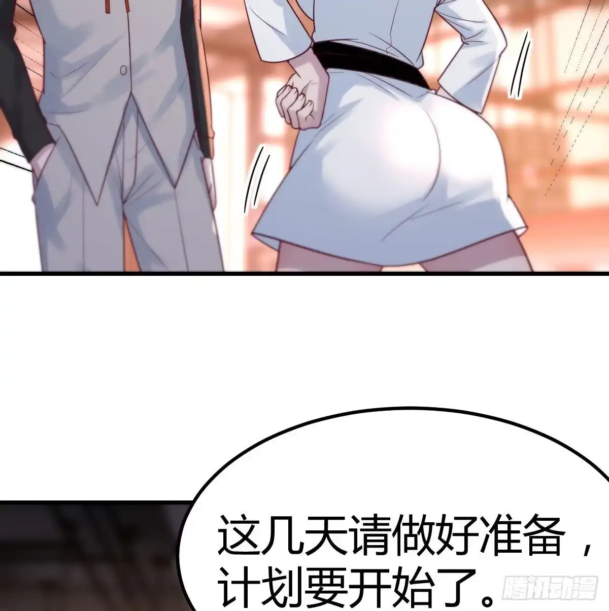 《圣尊助理的我已经无敌了》游戏人间的老二 第38页