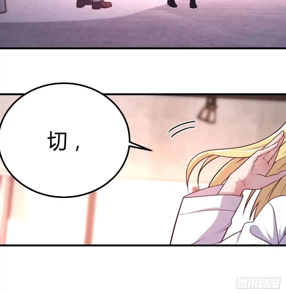 《圣尊助理的我已经无敌了》游戏人间的老二 第13页