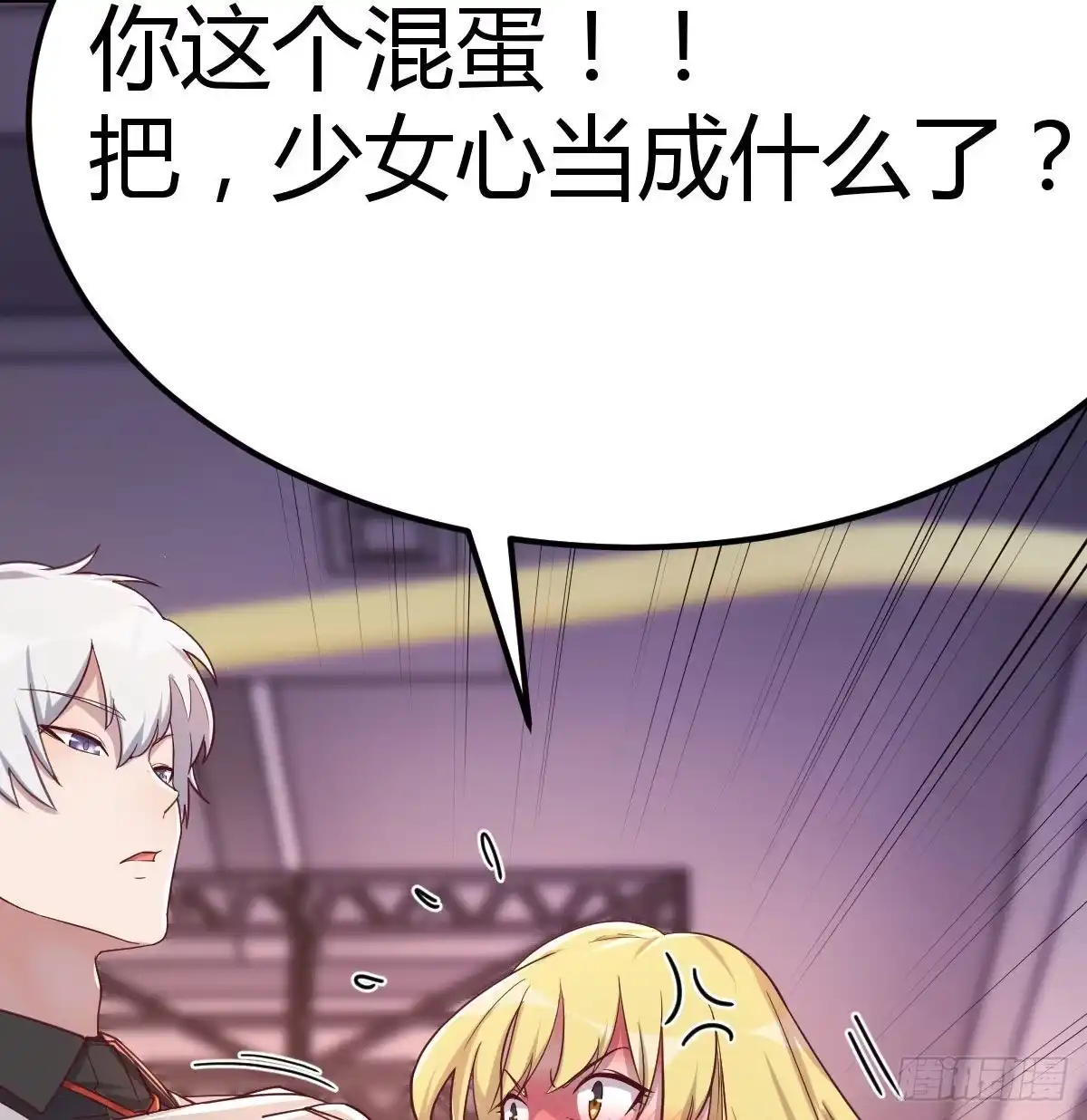 《圣尊助理的我已经无敌了》游戏人间的老二 第22页