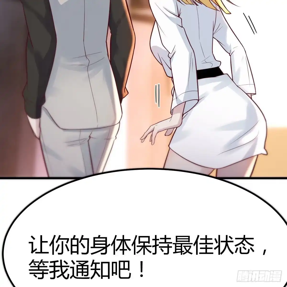 《圣尊助理的我已经无敌了》游戏人间的老二 第51页