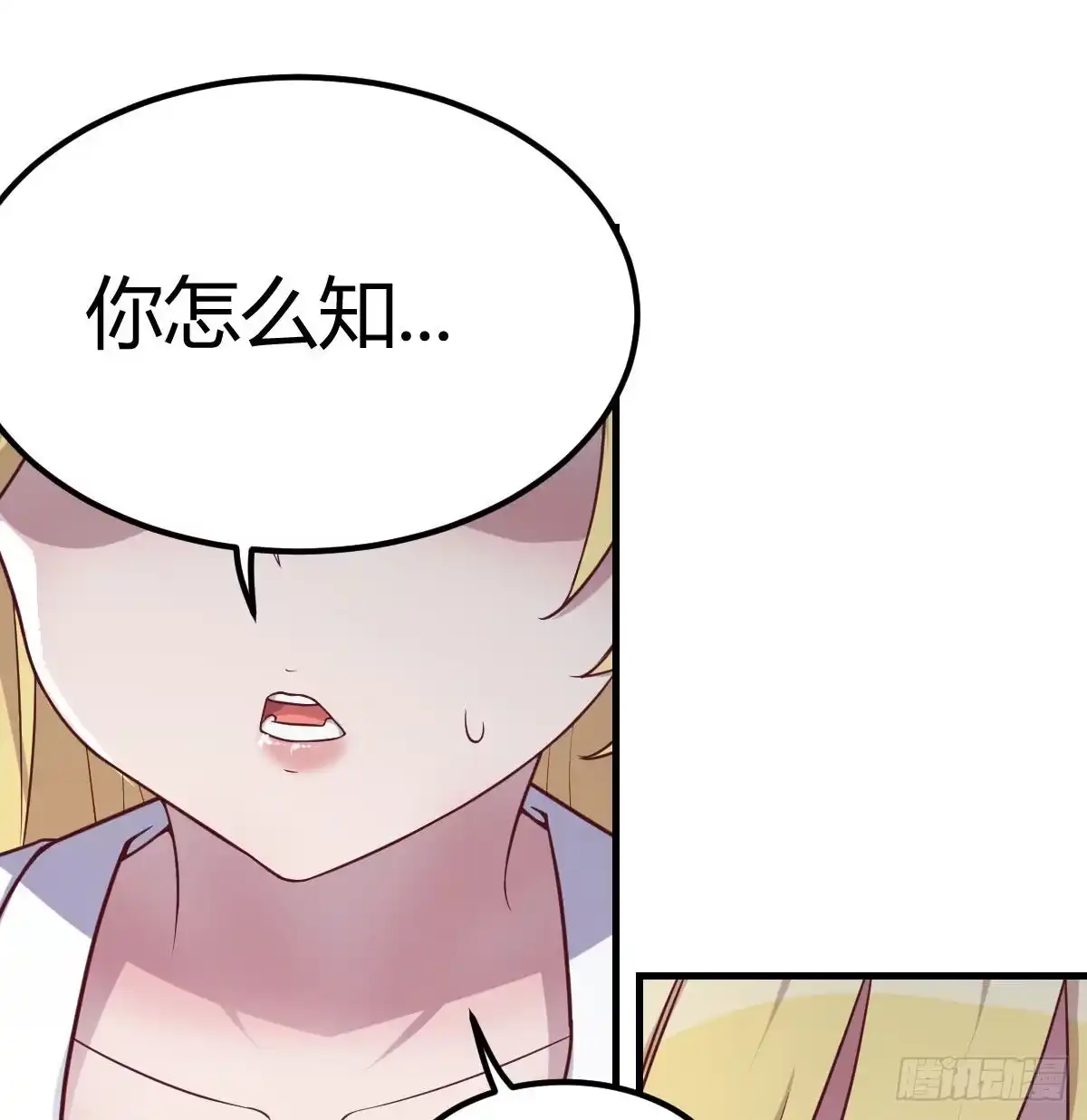 《圣尊助理的我已经无敌了》游戏人间的老二 第2页