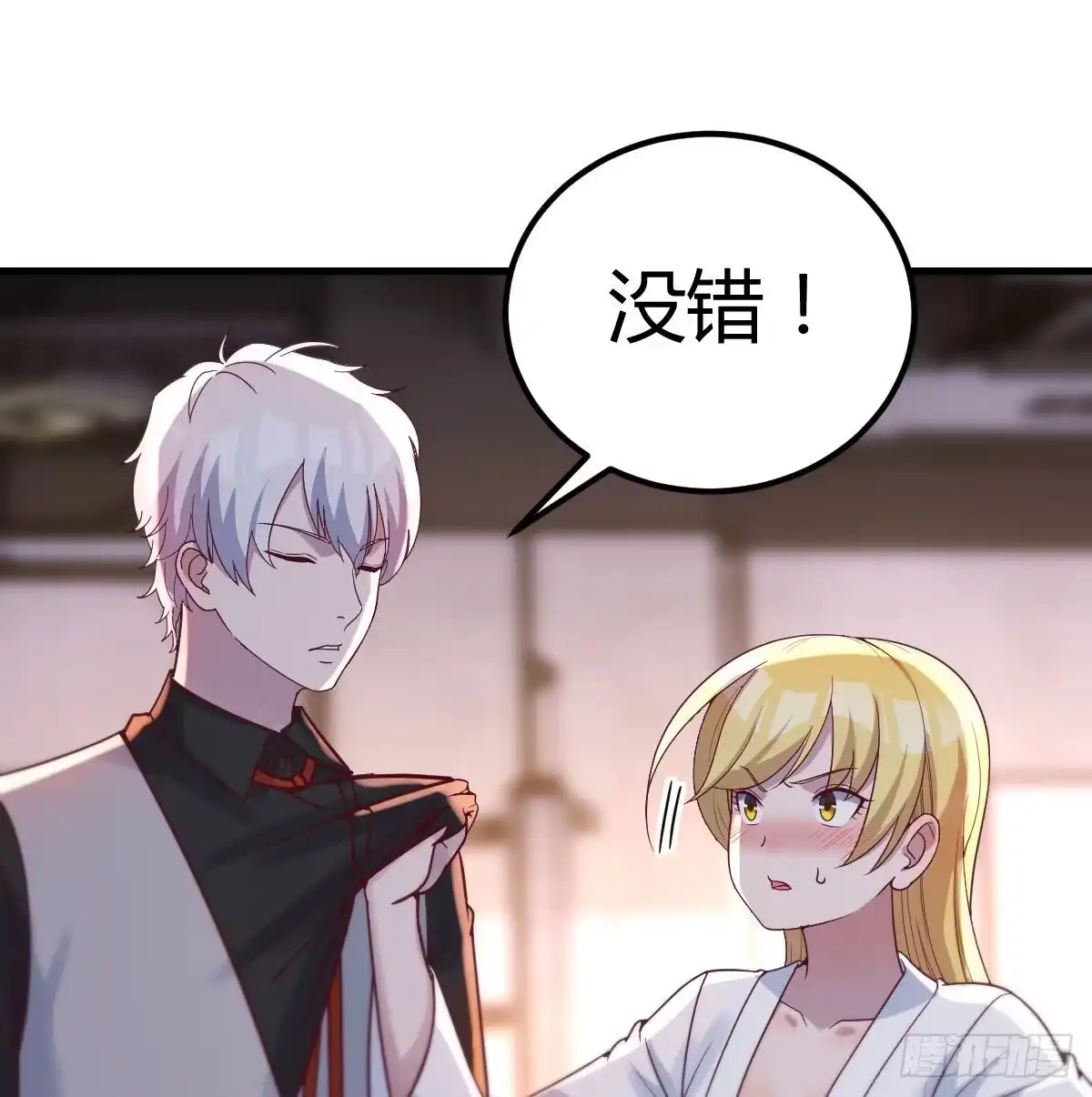 《圣尊助理的我已经无敌了》游戏人间的老二 第27页