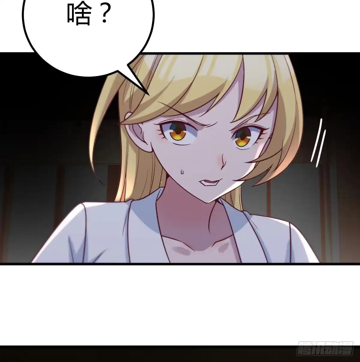 《圣尊助理的我已经无敌了》游戏人间的老二 第40页