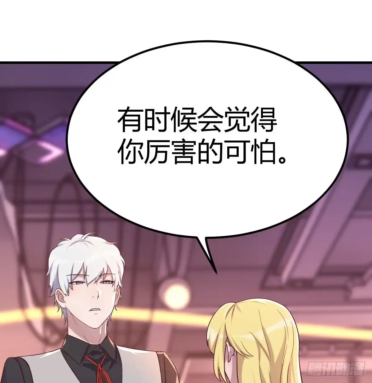 《圣尊助理的我已经无敌了》游戏人间的老二 第4页