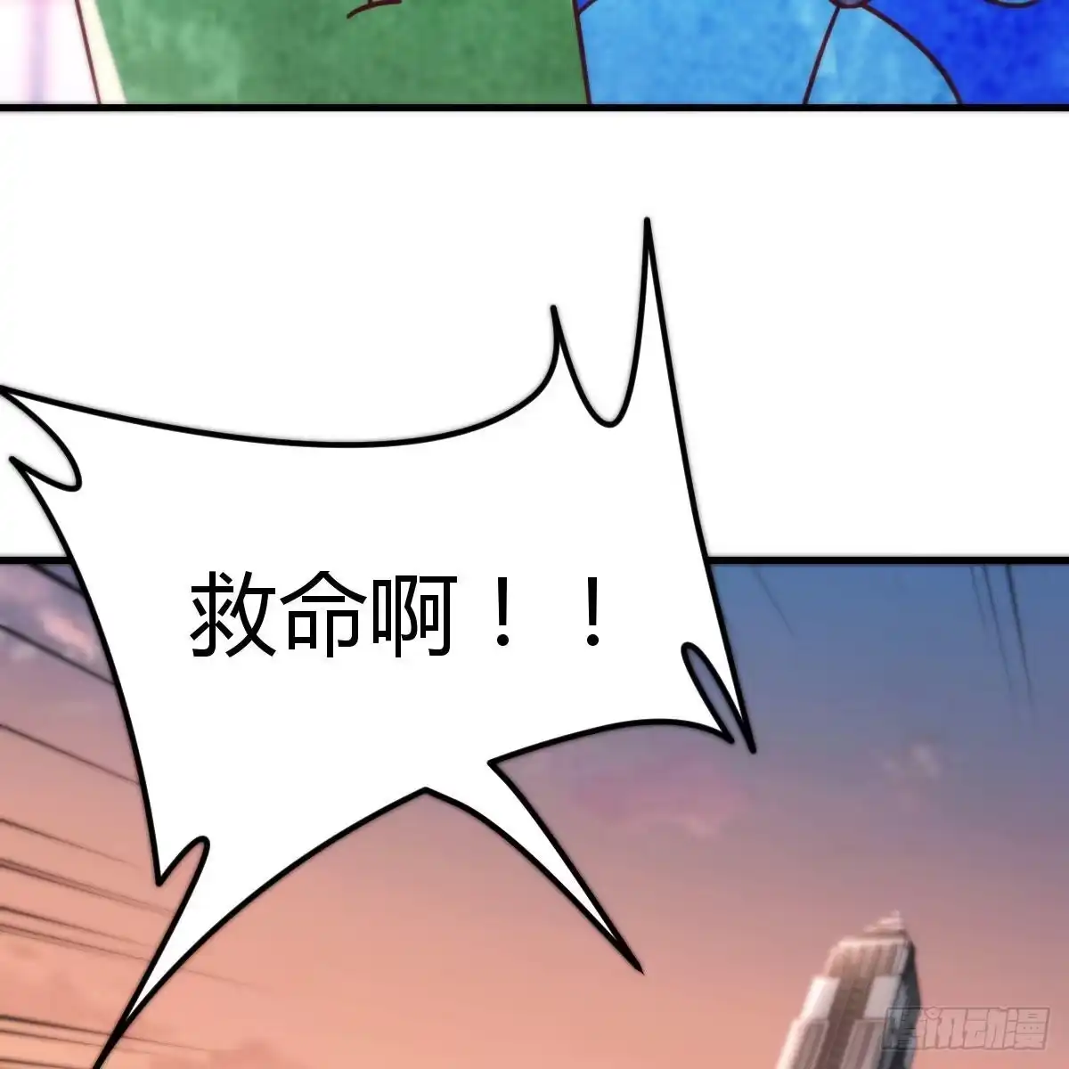 《圣尊助理的我已经无敌了》游戏人间的老二 第68页