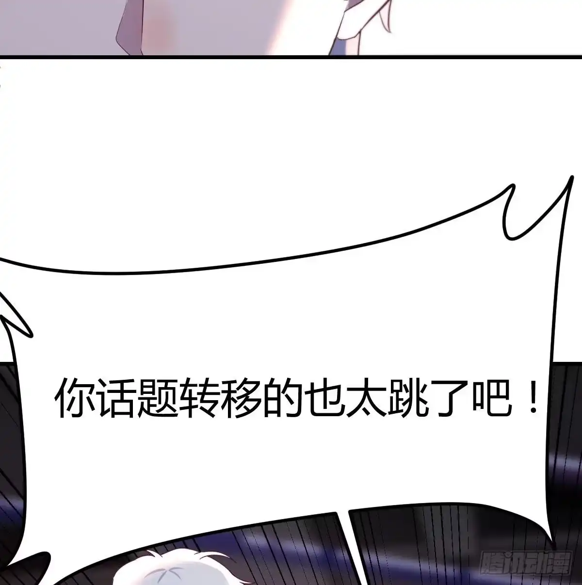 《圣尊助理的我已经无敌了》游戏人间的老二 第43页