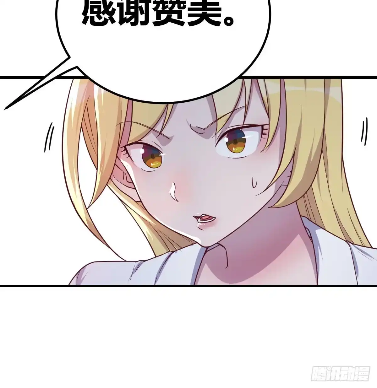 《圣尊助理的我已经无敌了》游戏人间的老二 第7页
