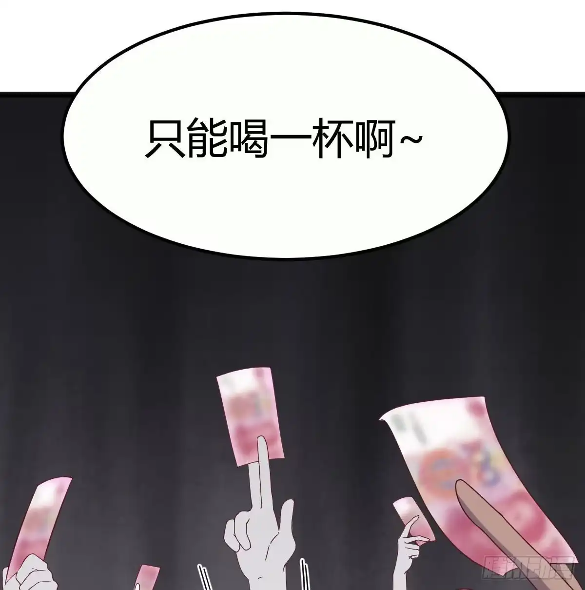 《圣尊助理的我已经无敌了》初会凌双双 第47页