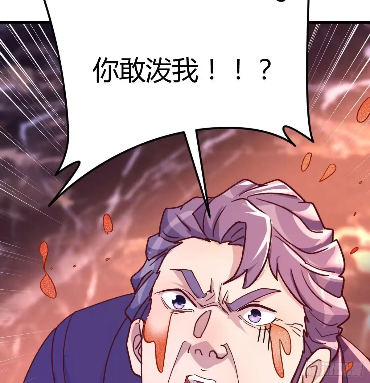 《圣尊助理的我已经无敌了》初会凌双双 第31页