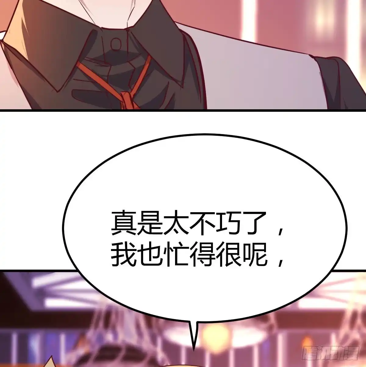 《圣尊助理的我已经无敌了》初会凌双双 第86页