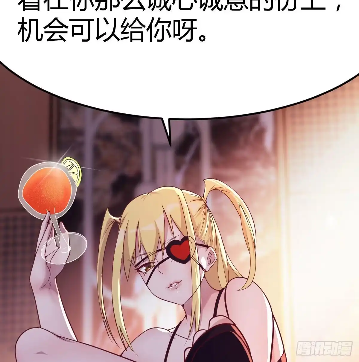 《圣尊助理的我已经无敌了》初会凌双双 第22页