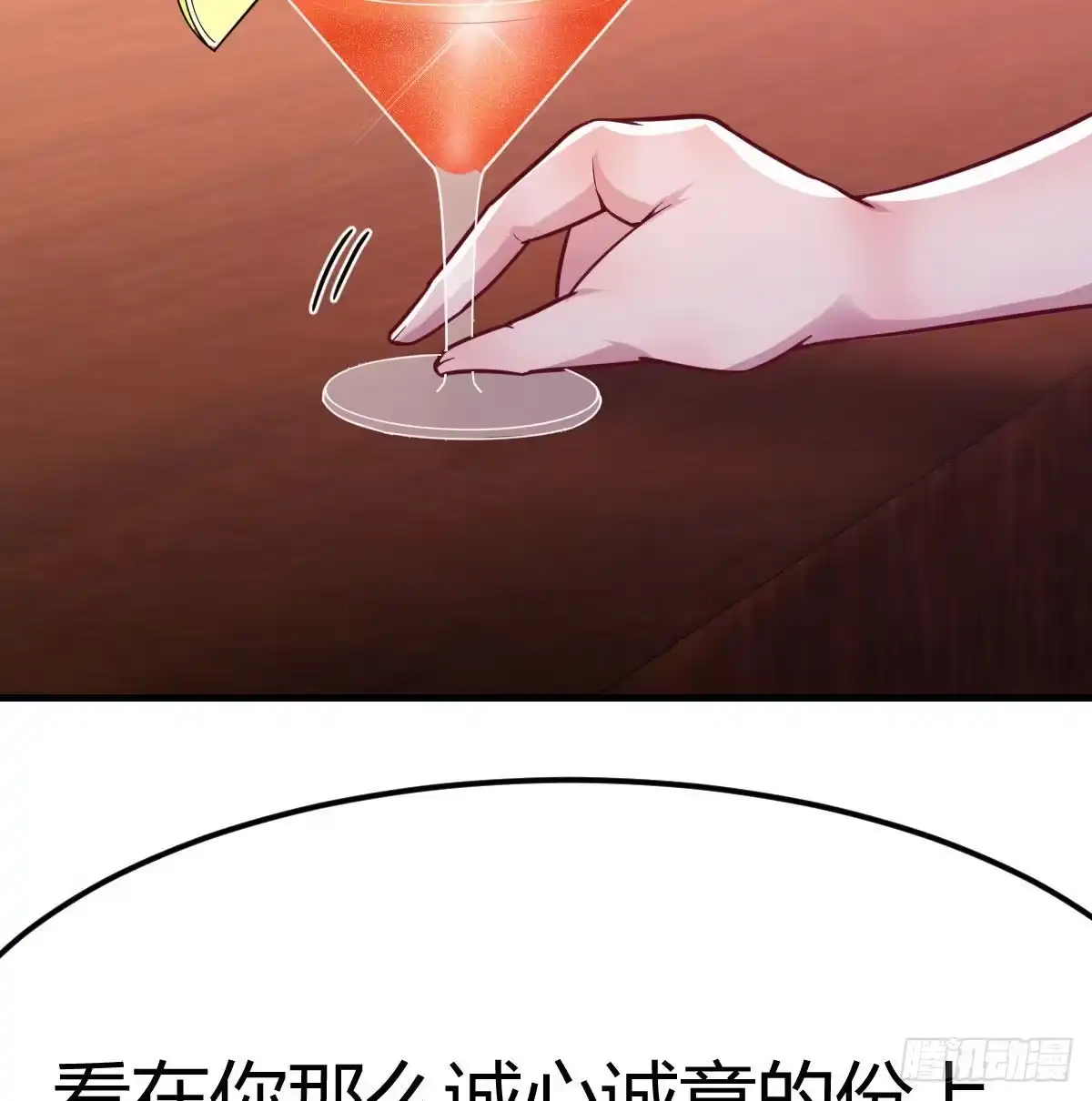 《圣尊助理的我已经无敌了》初会凌双双 第21页