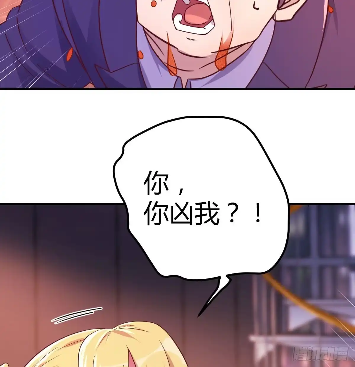 《圣尊助理的我已经无敌了》初会凌双双 第32页