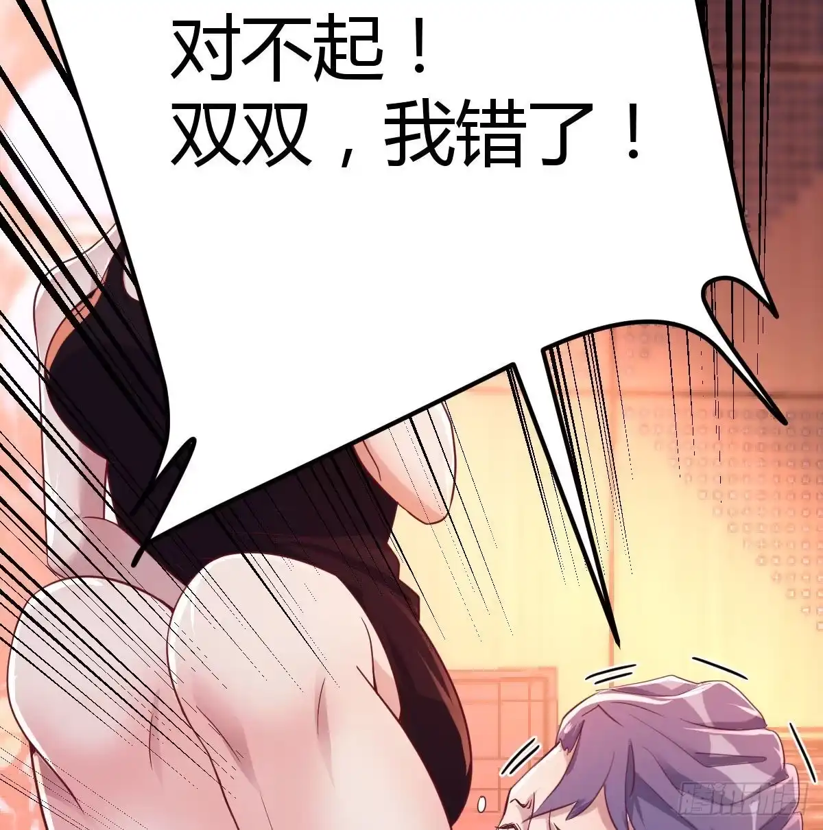 《圣尊助理的我已经无敌了》初会凌双双 第16页