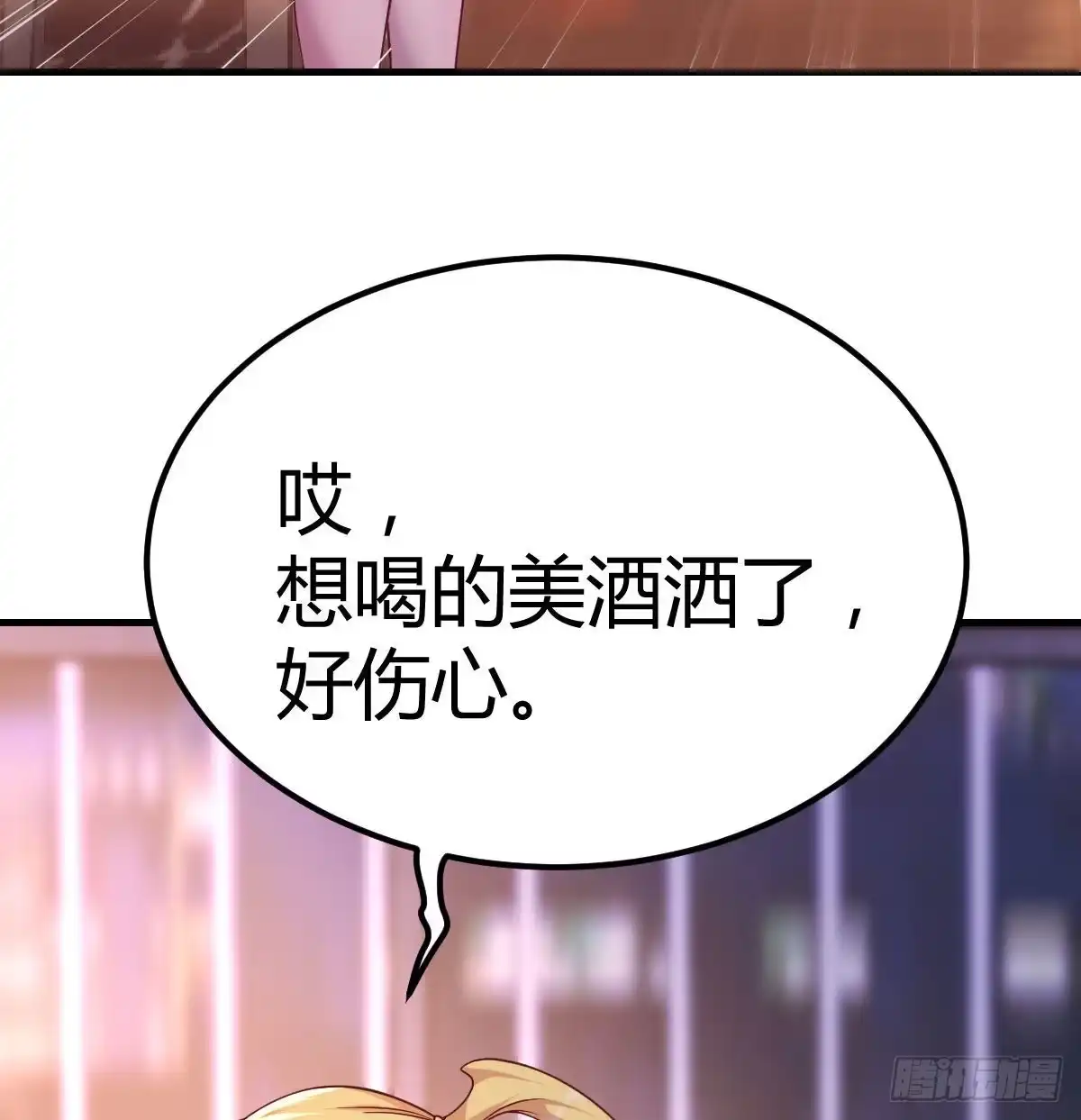 《圣尊助理的我已经无敌了》初会凌双双 第41页