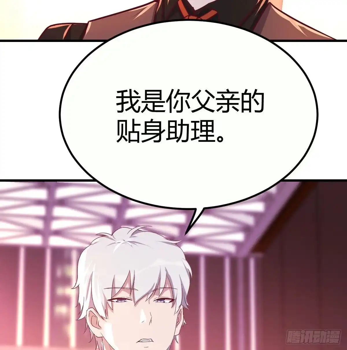 《圣尊助理的我已经无敌了》初会凌双双 第65页