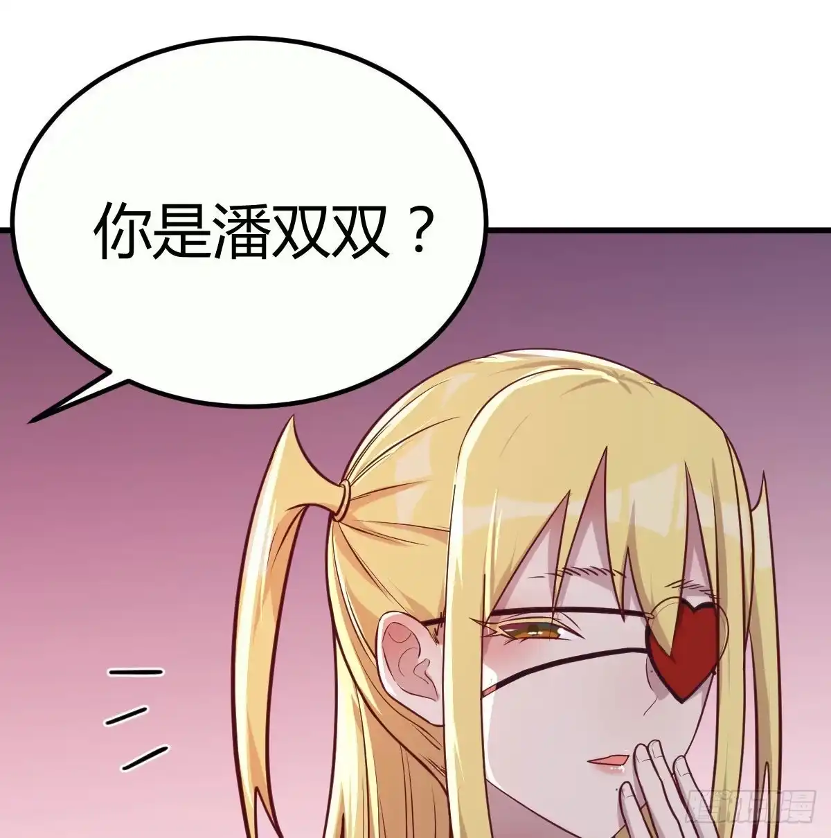 《圣尊助理的我已经无敌了》初会凌双双 第51页