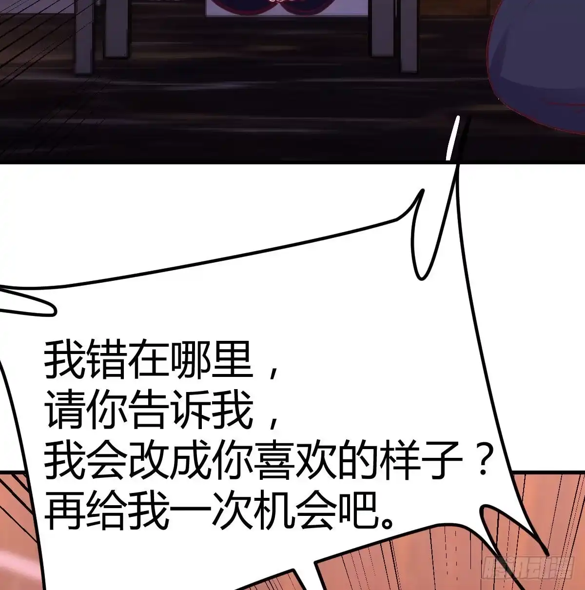 《圣尊助理的我已经无敌了》初会凌双双 第18页