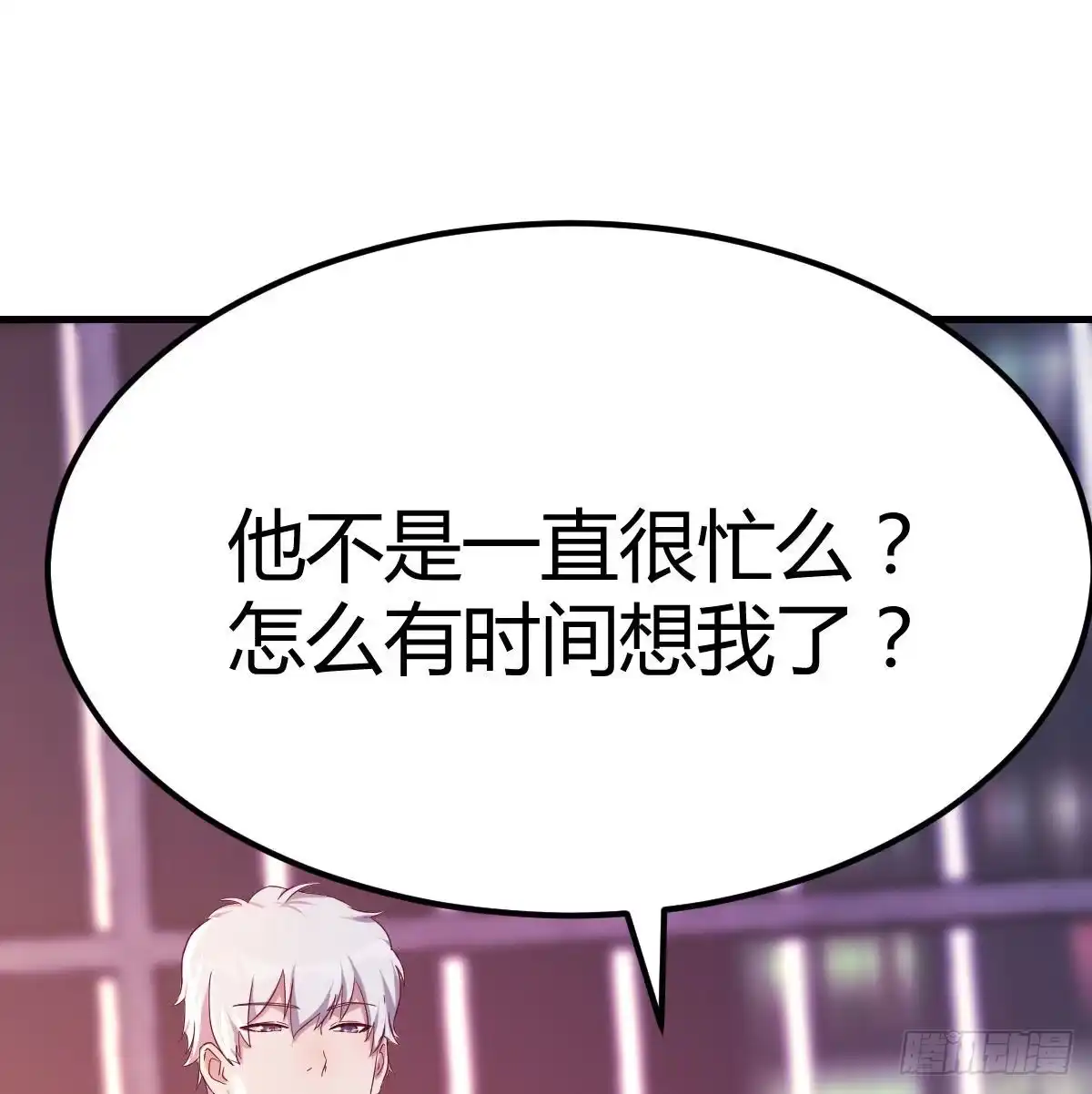 《圣尊助理的我已经无敌了》初会凌双双 第82页