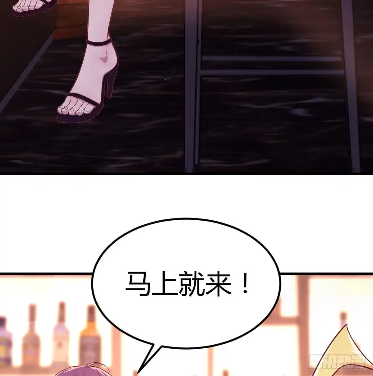 《圣尊助理的我已经无敌了》初会凌双双 第4页