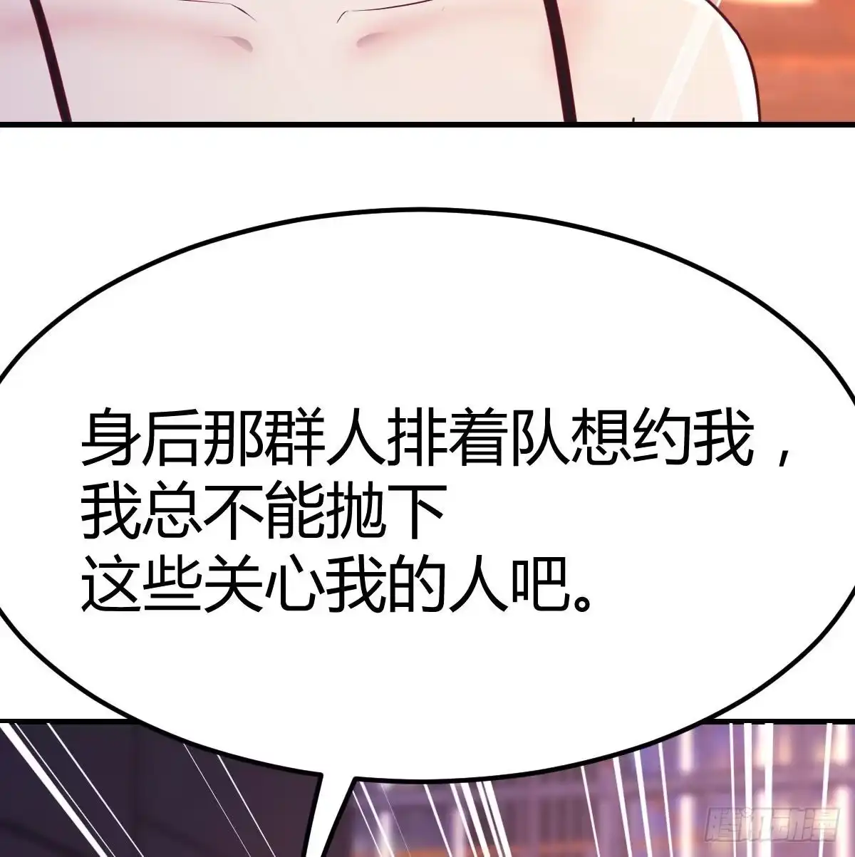 《圣尊助理的我已经无敌了》初会凌双双 第88页