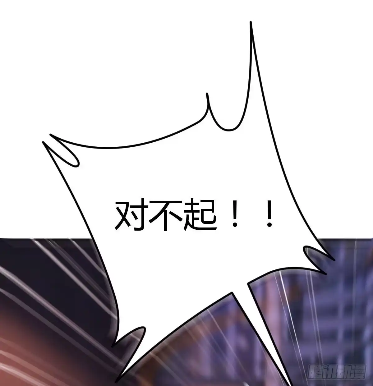 《圣尊助理的我已经无敌了》初会凌双双 第39页