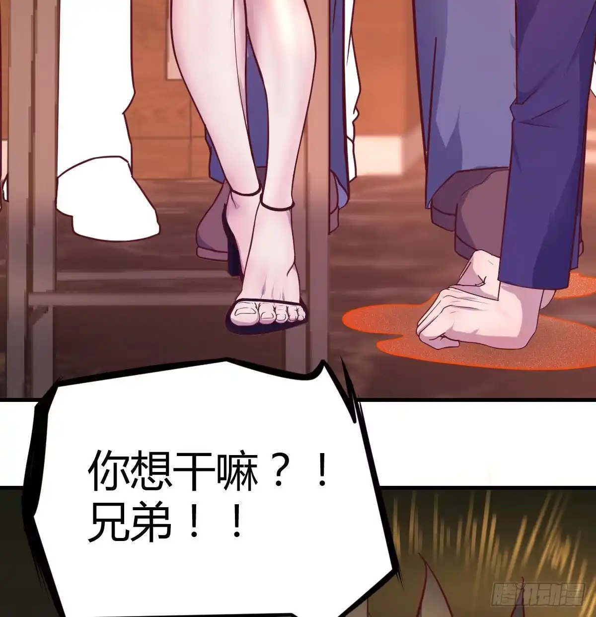 《圣尊助理的我已经无敌了》初会凌双双 第36页