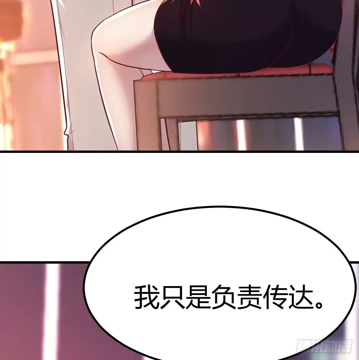 《圣尊助理的我已经无敌了》初会凌双双 第84页