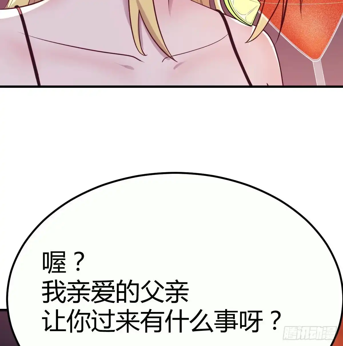 《圣尊助理的我已经无敌了》初会凌双双 第68页
