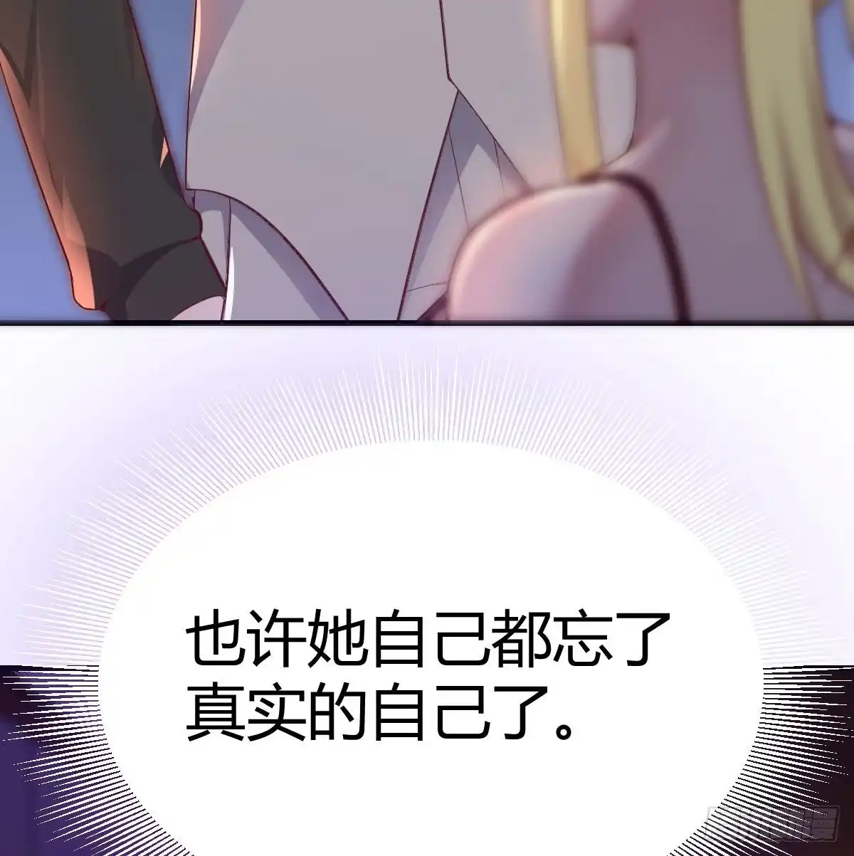 《圣尊助理的我已经无敌了》初会凌双双 第73页