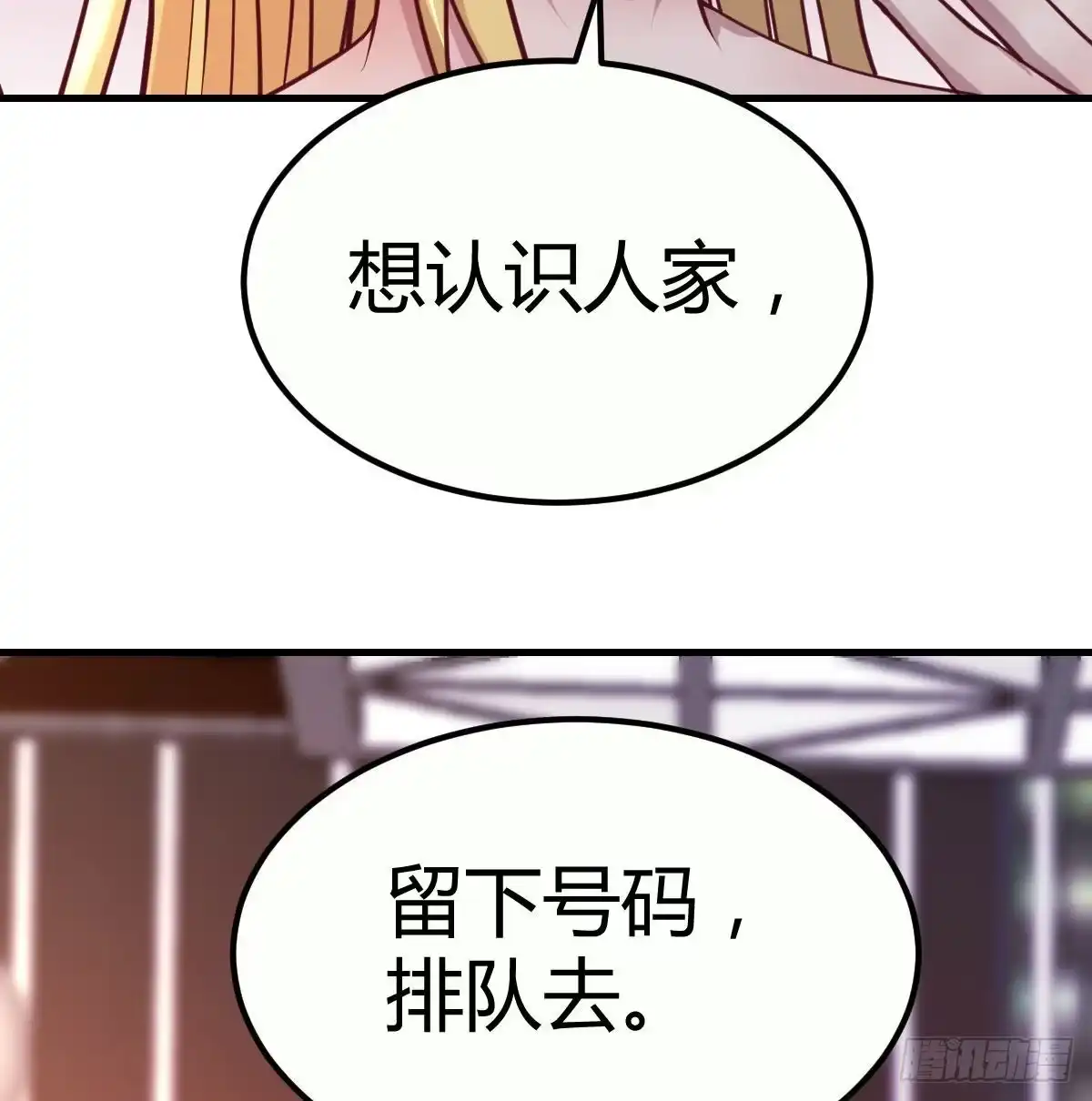 《圣尊助理的我已经无敌了》初会凌双双 第53页