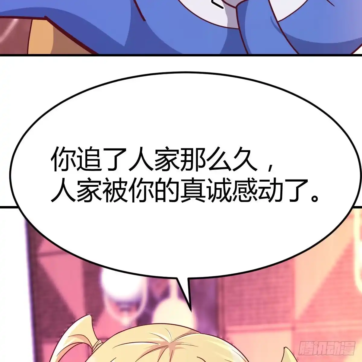 《圣尊助理的我已经无敌了》二女儿攻略开始 第7页