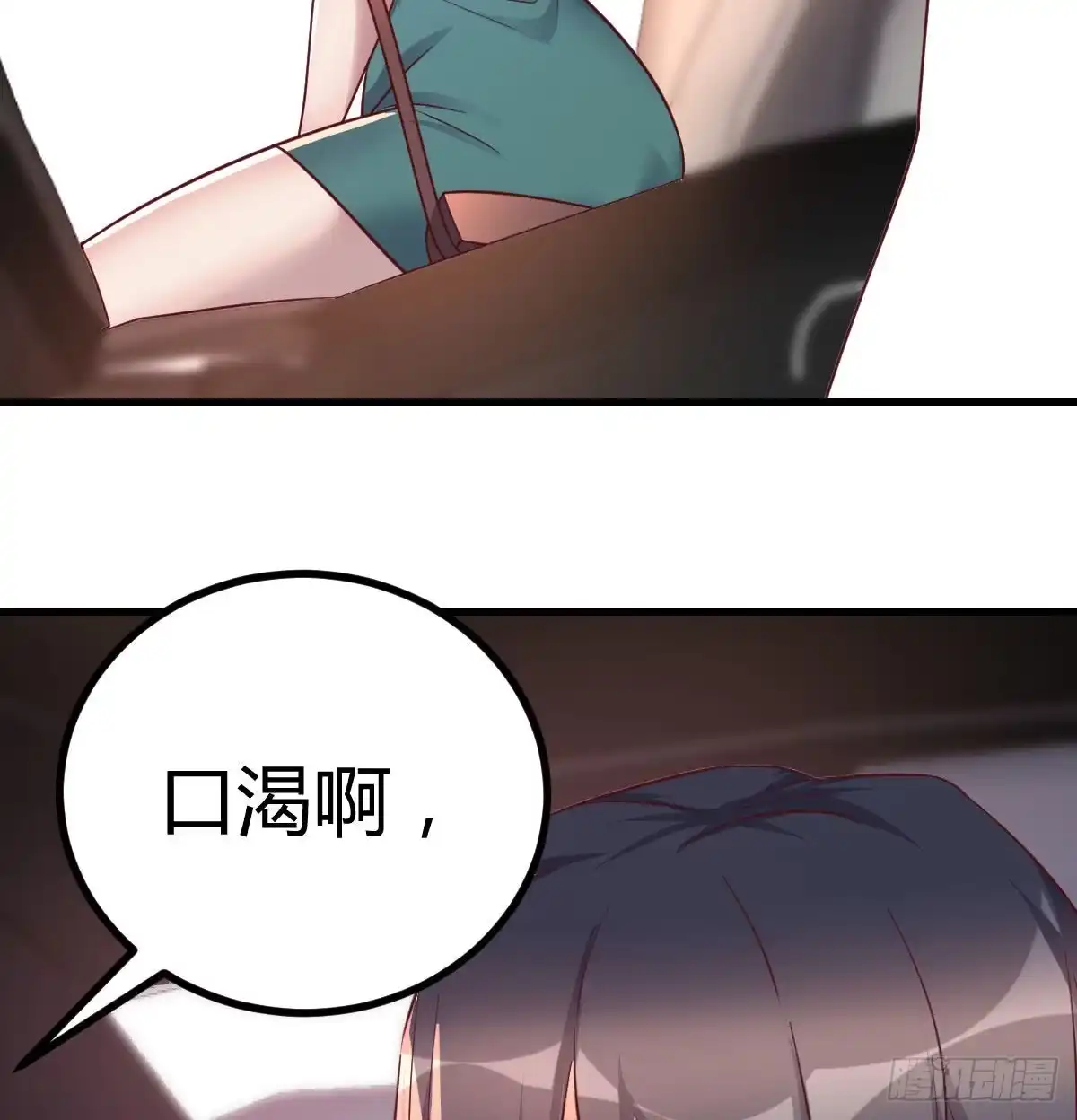 《圣尊助理的我已经无敌了》二女儿攻略开始 第61页